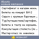 My Wishlist - aksutic