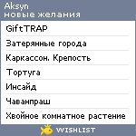 My Wishlist - aksyn