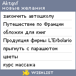 My Wishlist - aktqnf