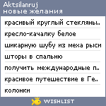 My Wishlist - aktsilanruj