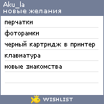 My Wishlist - aku_la