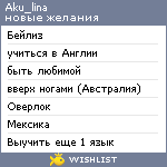 My Wishlist - aku_lina