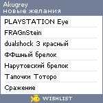 My Wishlist - akugrey