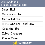 My Wishlist - akumadesss