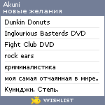 My Wishlist - akuni