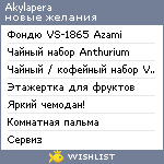 My Wishlist - akylapera