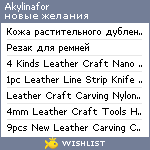 My Wishlist - akylinafor