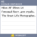 My Wishlist - al1