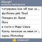 My Wishlist - al1engirl