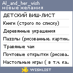 My Wishlist - al_and_her_wish