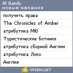 My Wishlist - al_bandy