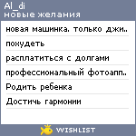 My Wishlist - al_di