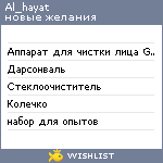 My Wishlist - al_hayat