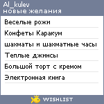 My Wishlist - al_kulev