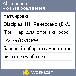 My Wishlist - al_maenna