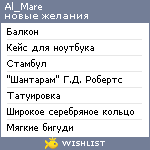 My Wishlist - al_mare