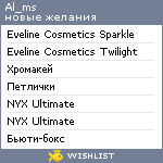 My Wishlist - al_ms