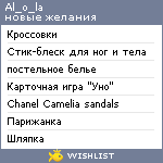 My Wishlist - al_o_la