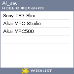 My Wishlist - al_sev