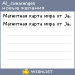 My Wishlist - al_swearengen