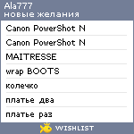 My Wishlist - ala777