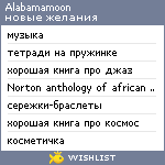 My Wishlist - alabamamoon