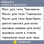 My Wishlist - alabamka