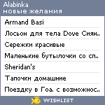 My Wishlist - alabinka