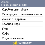 My Wishlist - alabu