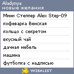 My Wishlist - aladynya