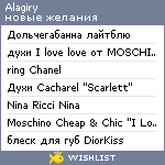 My Wishlist - alagiry