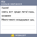 My Wishlist - alaioli