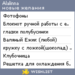 My Wishlist - alalinna