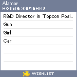 My Wishlist - alamar