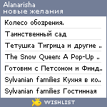 My Wishlist - alanarisha