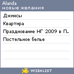 My Wishlist - alanda