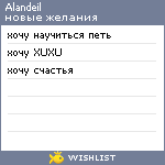 My Wishlist - alandeil