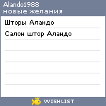 My Wishlist - alando1988