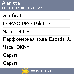 My Wishlist - alanitta