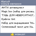 My Wishlist - alarica9