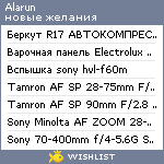 My Wishlist - alarun