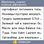 My Wishlist - alastriona_marion