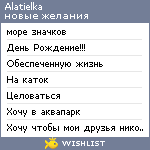 My Wishlist - alatielka