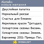 My Wishlist - alatielko