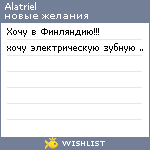 My Wishlist - alatriel