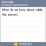 My Wishlist - alattielle