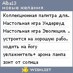 My Wishlist - alba13