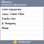 My Wishlist - albaniya