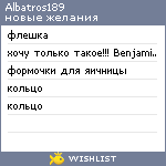 My Wishlist - albatros189