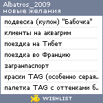 My Wishlist - albatros_2009